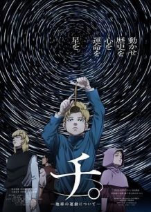 地-关于地球的运动