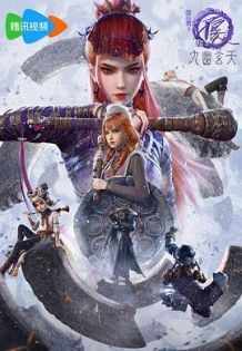 画江湖之不良人第7季