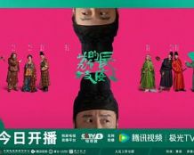 长安的荔枝彩蛋