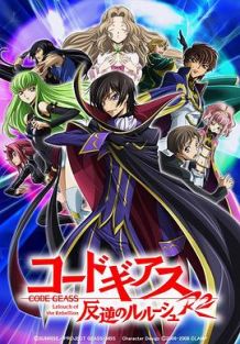 Code Geass 反叛的鲁路修 第二季