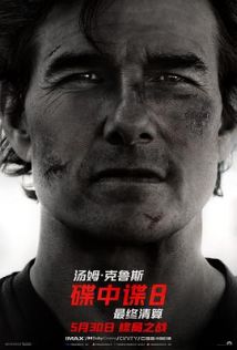 碟中谍8：最终清算