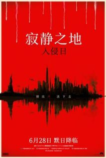 寂静之地：入侵日