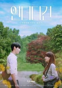 Under the Gun封面图