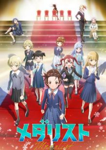 金牌得主第二季