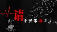 【祖娅纳惜】完整版翻唱丨请不要带我走。【重编曲丨重填词丨翻唱】