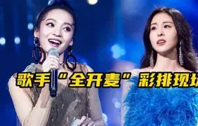 全开麦好牛！男女混声中小学团体PG 2025春假演出舞台直拍