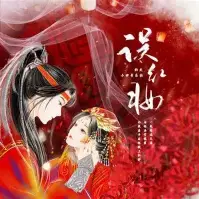 【Hi-Res无损】灼夭 戾格 小田音乐社《刺客》小众绝美古风歌曲 歌词纯享版「月影沉沉 危伏层层