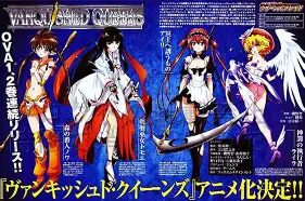 女皇之刃 战败女王