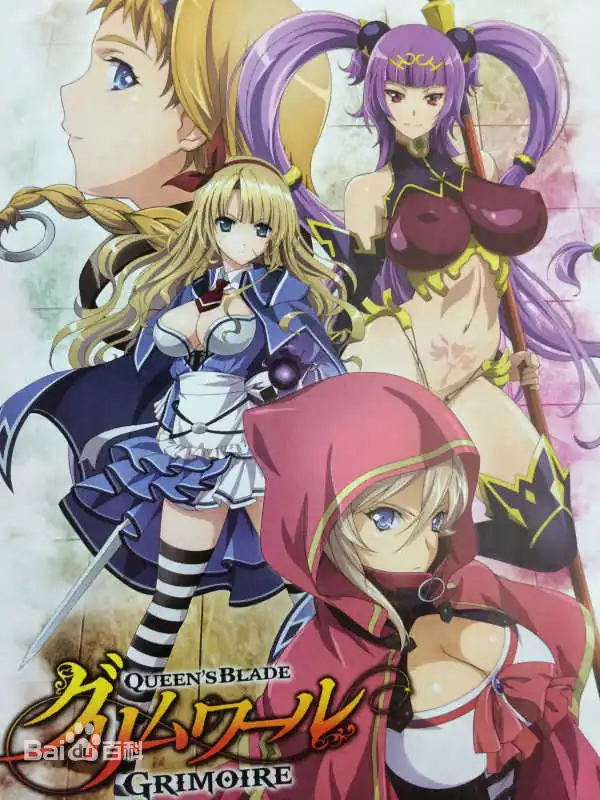 女皇之刃 魔法之书