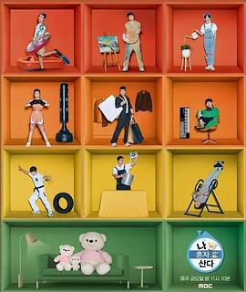 我独自生活 2026