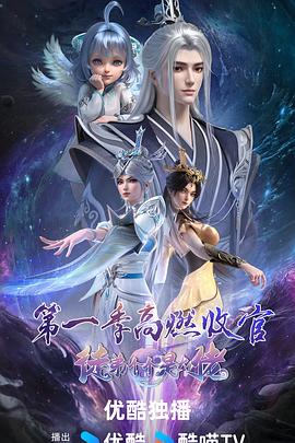 徒弟个个是大佬 第三季