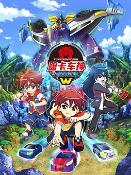 盟卡车神之魔幻对决