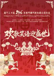 2026中国杂技大联欢