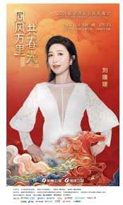 2026福建省春节联欢晚会