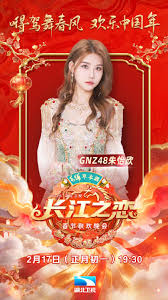 2026湖北卫视春节联欢晚会