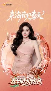 2026海南省春节联欢晚会