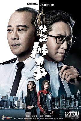 伙记办大事（国语）封面图