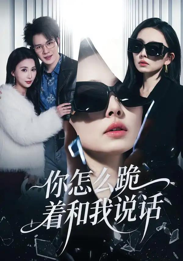 春节男友骗我出境，可我是黑千金