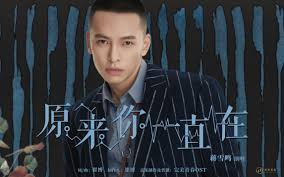 蒋雪鸣《原来你一直在》MV