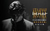 《钱等着我们赚》MV