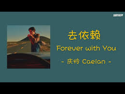 【官方MV】庆怜《去依赖》MV 官方完整版