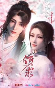 双笙《何求》-《少年歌行风花雪月篇OST》李寒衣赵玉真印象曲