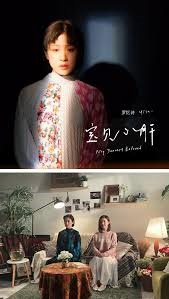 南语的低吟浅唱，轻唤曾经的宝贝心肝——罗忆诗《宝贝心肝》封面图