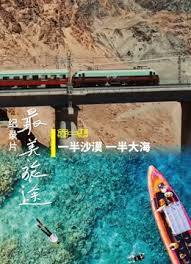 《最美旅途》第一季