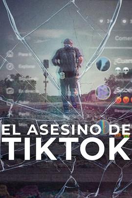 TikTok杀手：蛛丝网迹