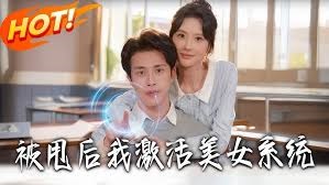 跟美女合租后，我激活修仙系统