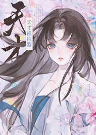 投资天才从替身开始