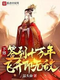 十万年签到飞升了