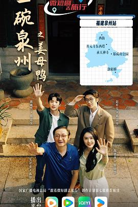 一碗泉州之姜母鸭