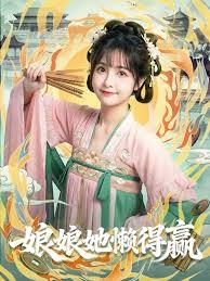 涅槃成凰：废妾她是最终棋手