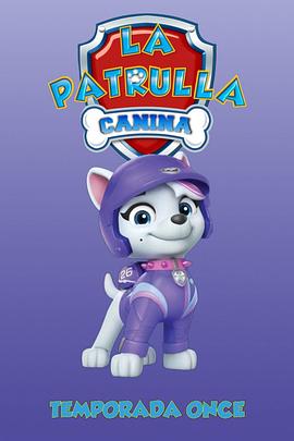 汪汪队立大功 第十一季