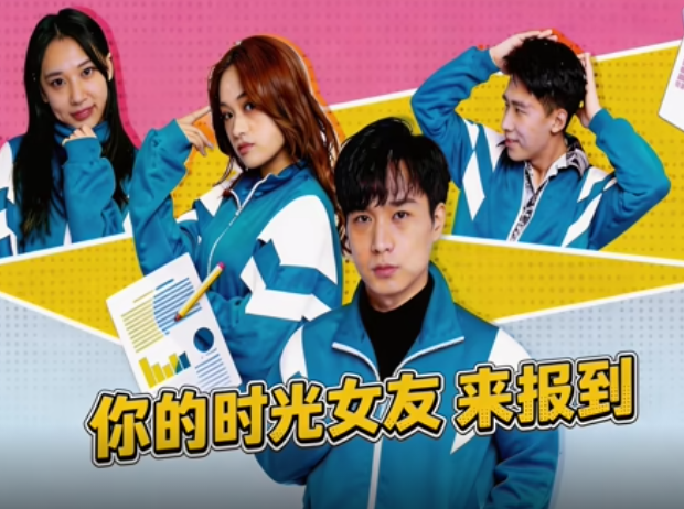 你的时光女友来报到