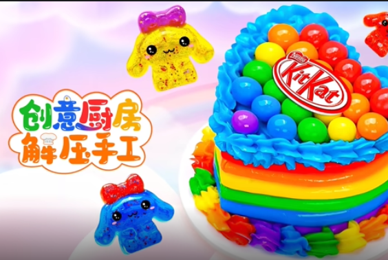 创意厨房解压手工