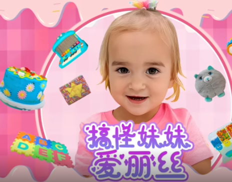 搞怪妹妹爱丽丝 英文版