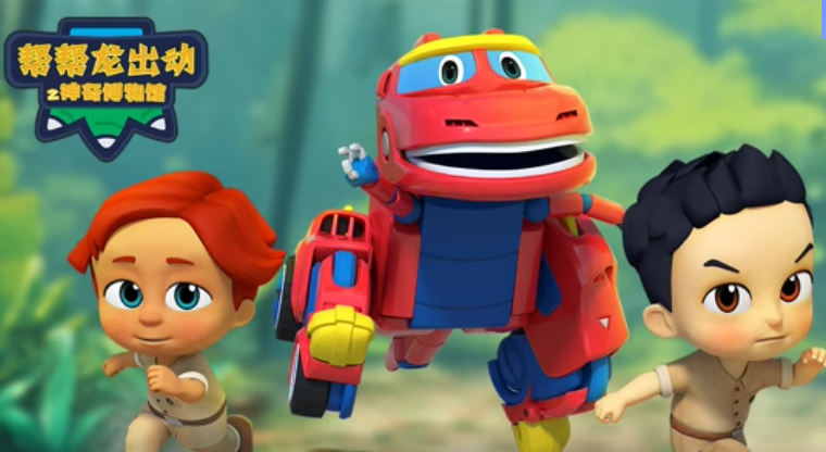 帮帮龙恐龙大百科