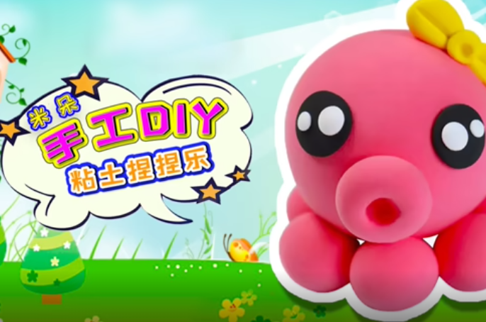 米朵手工DIY黏土捏捏乐
