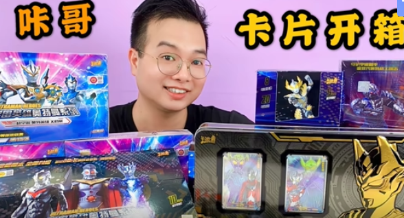 咔哥超火奥特曼玩具开箱