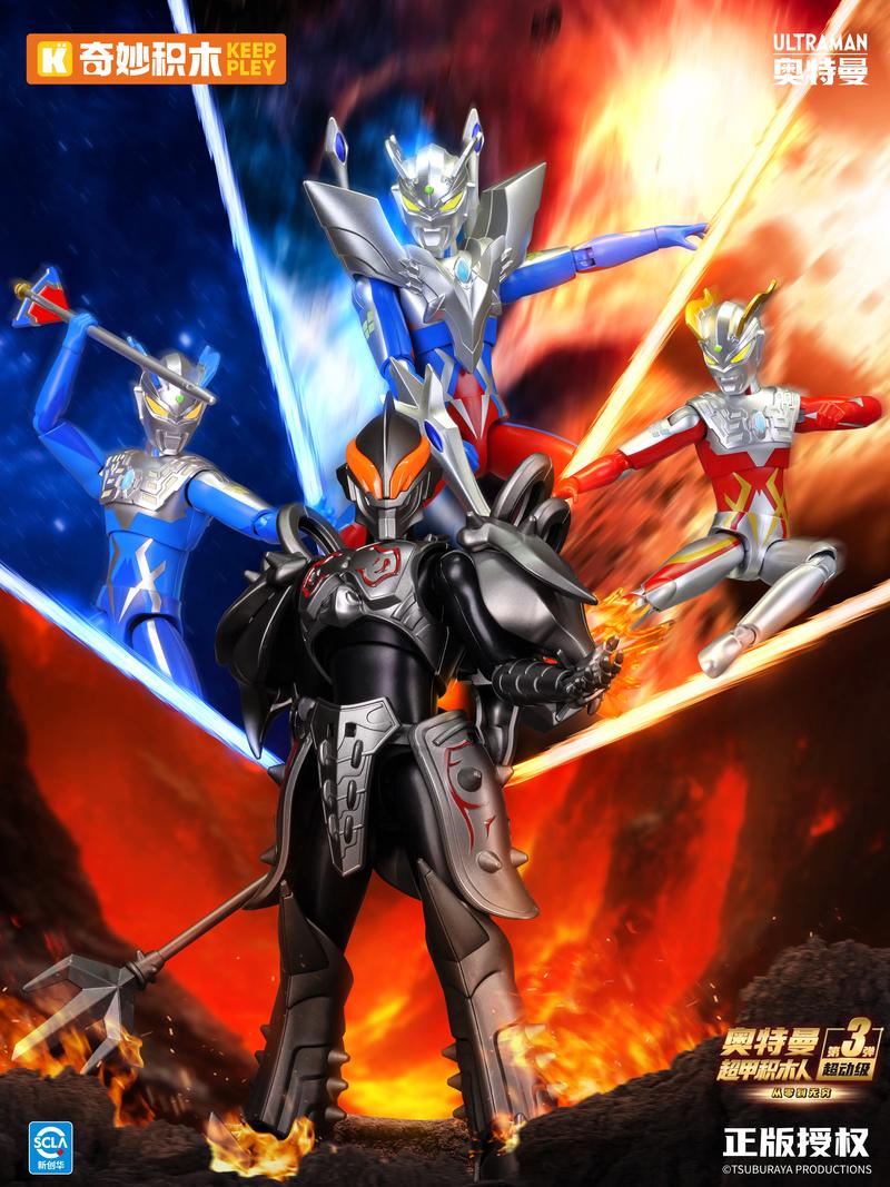 奥特曼玩具动漫