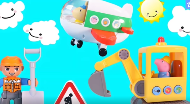 佩奇和乔治的玩具