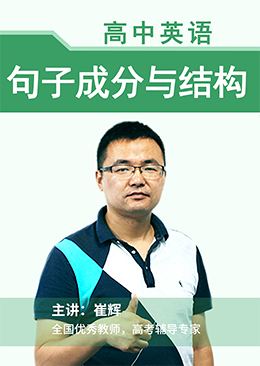 句子成分与结构