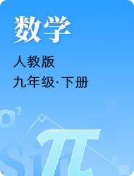 初中初三下数学