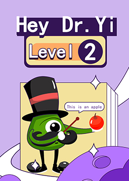 Hey，Dr.Yi Level2