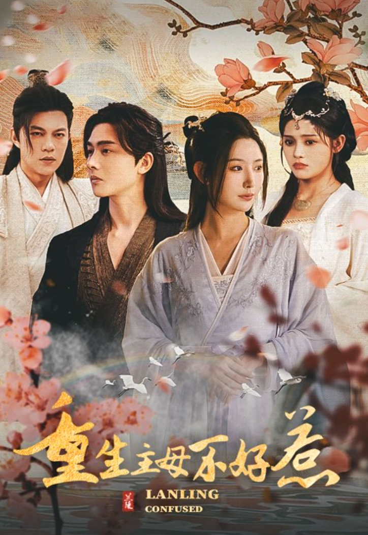 重生主母不好惹