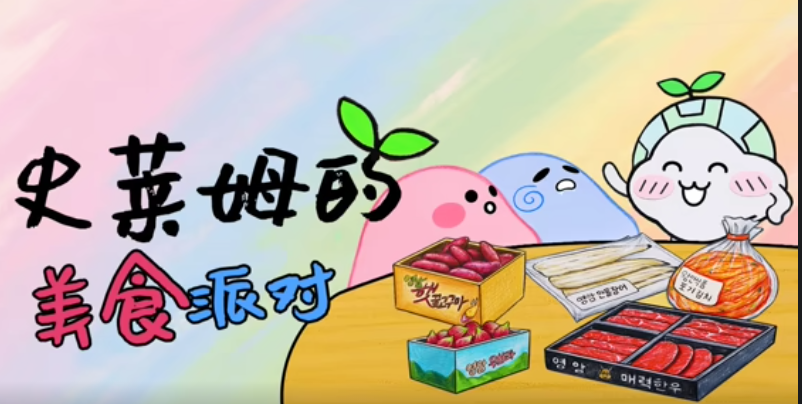 史莱姆的美食派对