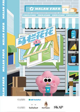 怦怦蹦蹦大课间