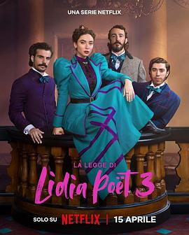 律政女杰莉迪亚 第三季